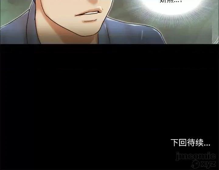 前任的陷阱 前任的陷阱31 第77页
