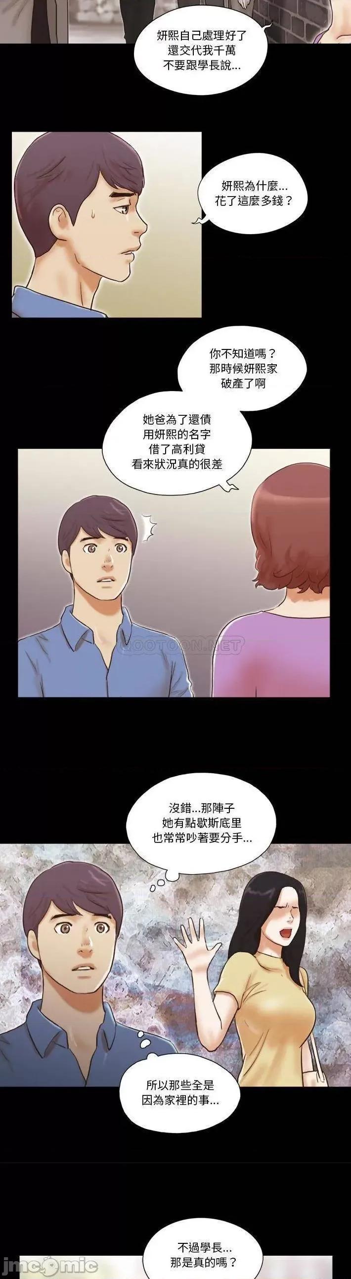 前任的陷阱 前任的陷阱32 第2页