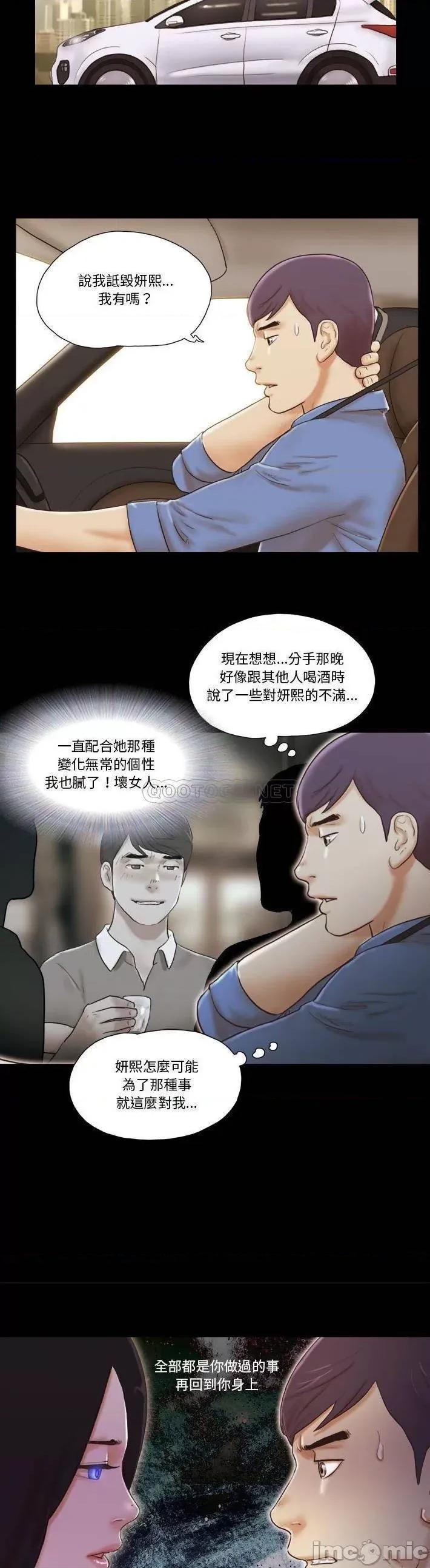 前任的陷阱 前任的陷阱32 第4页