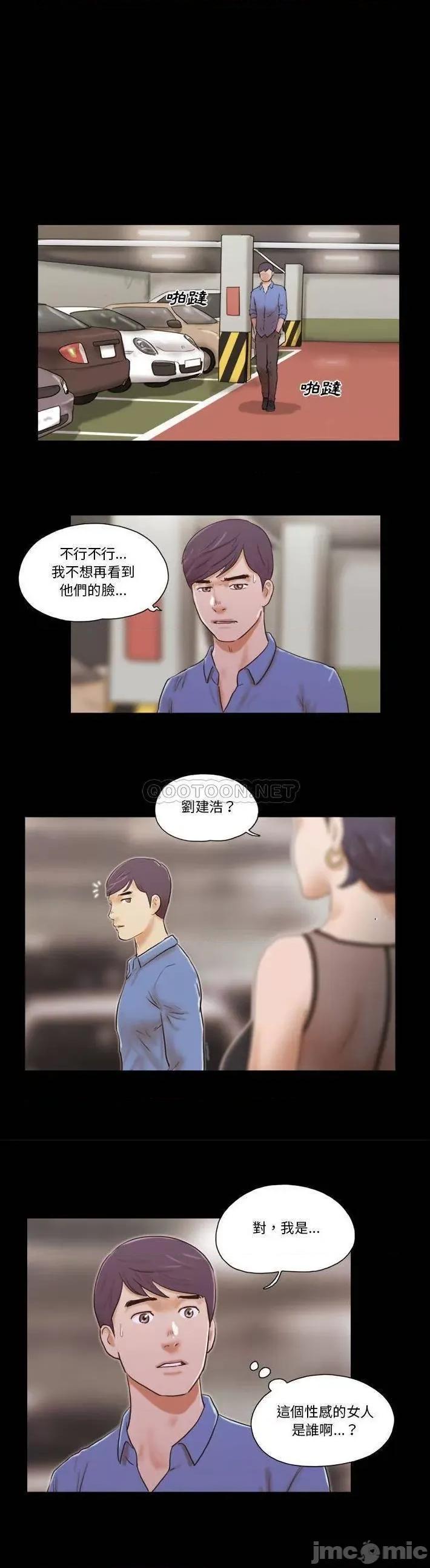前任的陷阱 前任的陷阱32 第6页