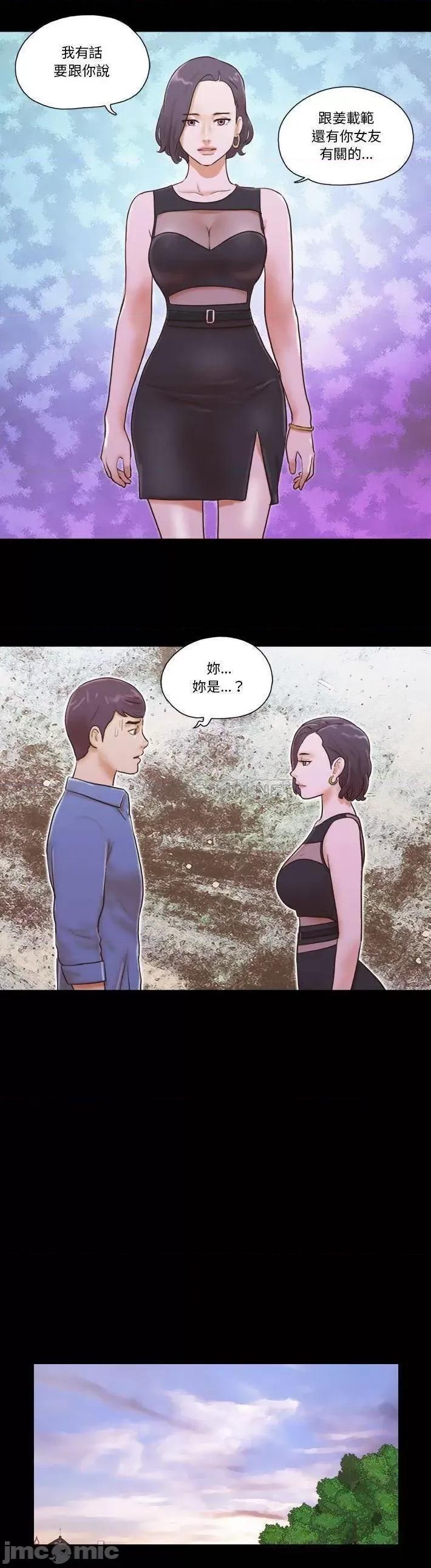 前任的陷阱 前任的陷阱32 第7页