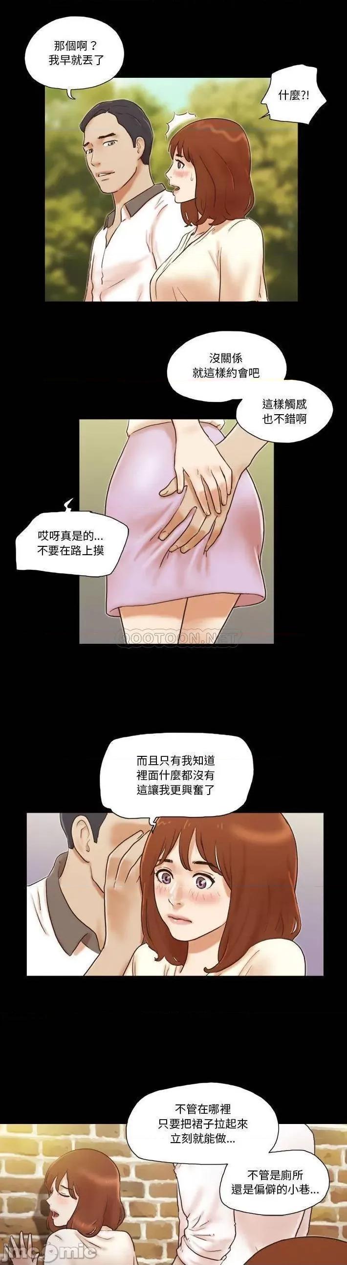 前任的陷阱 前任的陷阱32 第9页