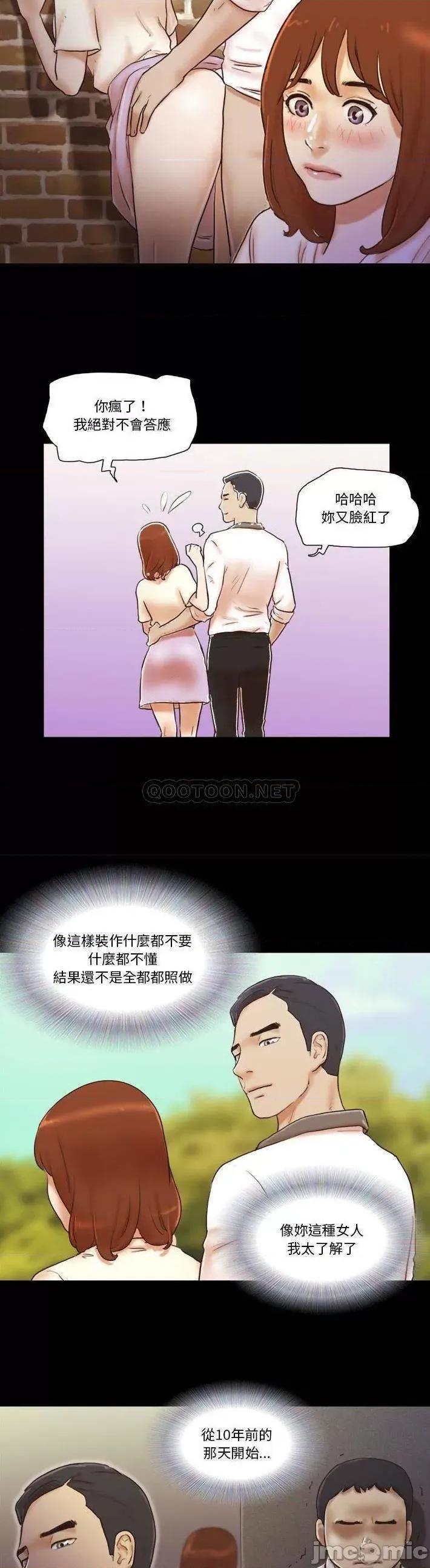 前任的陷阱 前任的陷阱32 第10页