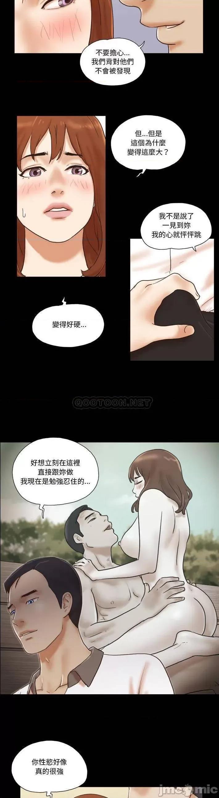 前任的陷阱 前任的陷阱32 第15页