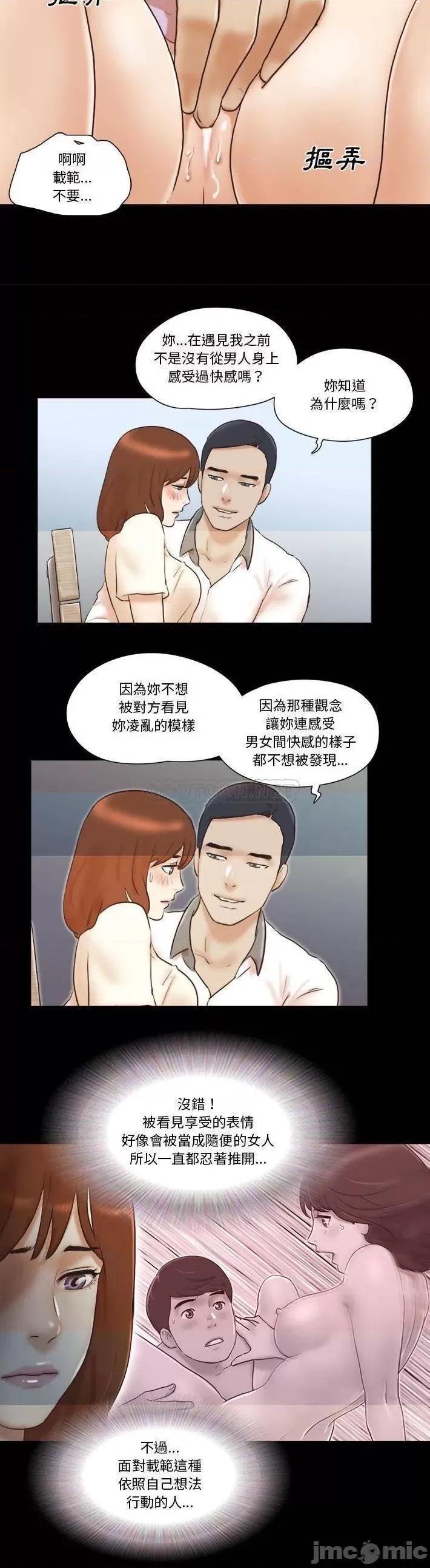 前任的陷阱 前任的陷阱32 第18页