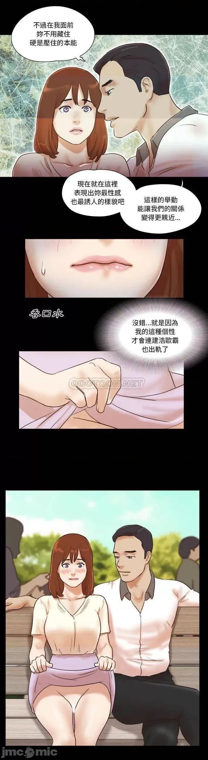 前任的陷阱 前任的陷阱32 第19页