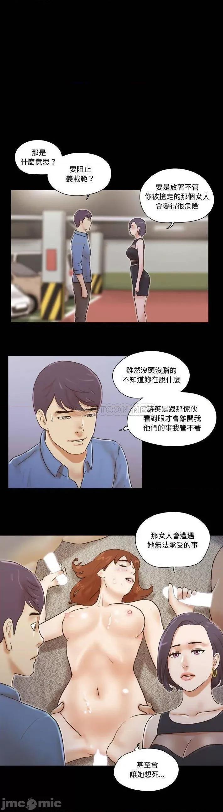 前任的陷阱 前任的陷阱32 第20页