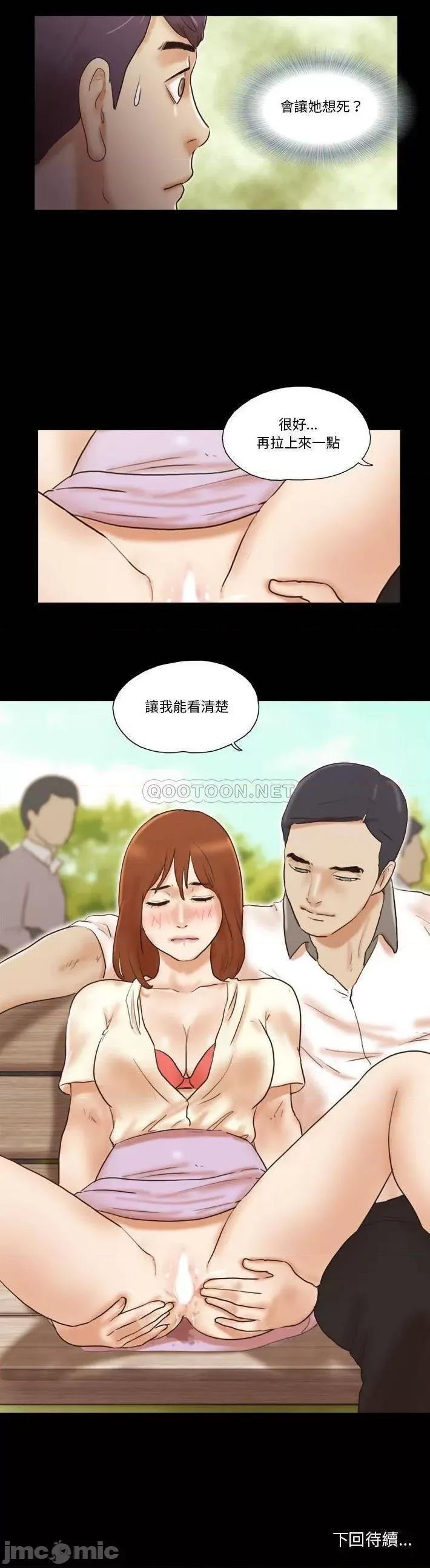 前任的陷阱 前任的陷阱32 第21页