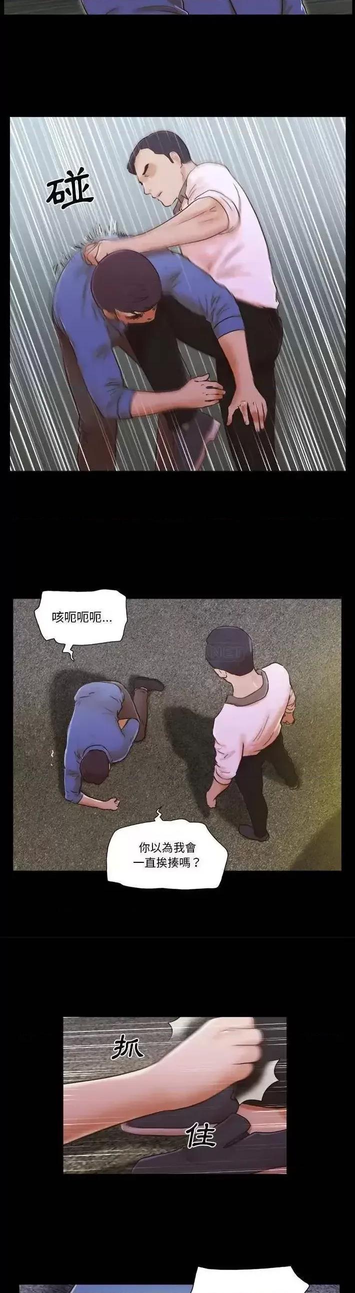 前任的陷阱 前任的陷阱第 34 话 第6页