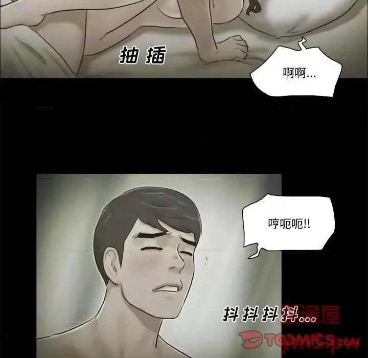 前任的陷阱 前任的陷阱第 35 话 第14页