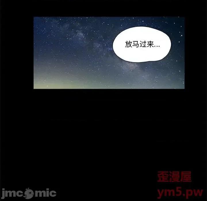 前任的陷阱 前任的陷阱第 35 话 第25页