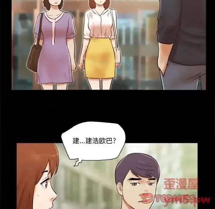 前任的陷阱 前任的陷阱第 35 话 第28页