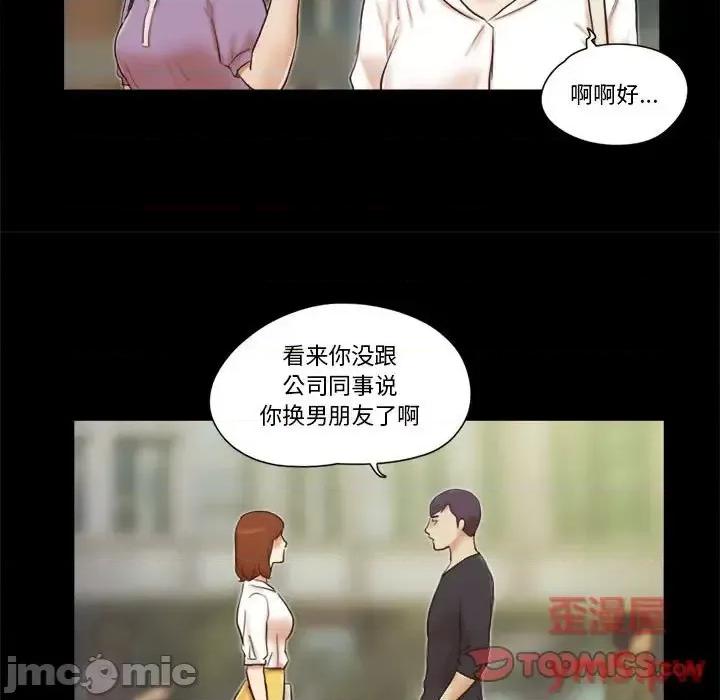 前任的陷阱 前任的陷阱第 35 话 第30页