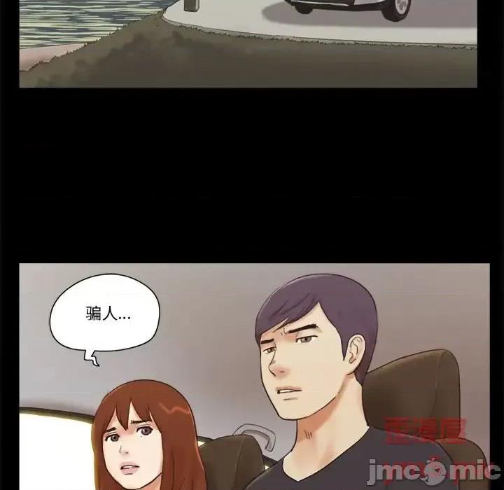 前任的陷阱 前任的陷阱第 35 话 第35页