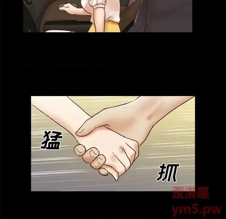 前任的陷阱 前任的陷阱第 35 话 第47页