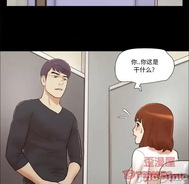 前任的陷阱 前任的陷阱第 35 话 第50页