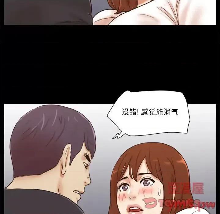 前任的陷阱 前任的陷阱第 35 话 第56页