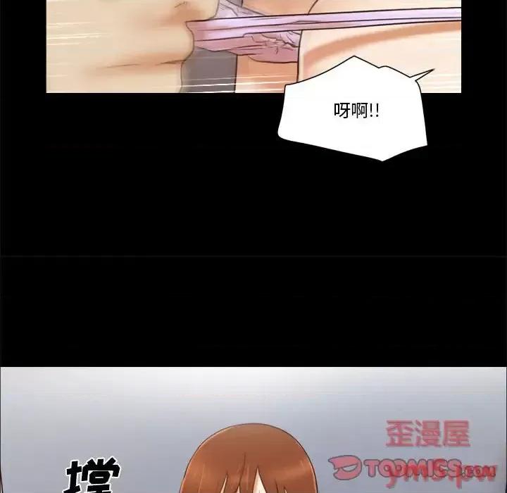前任的陷阱 前任的陷阱第 35 话 第58页
