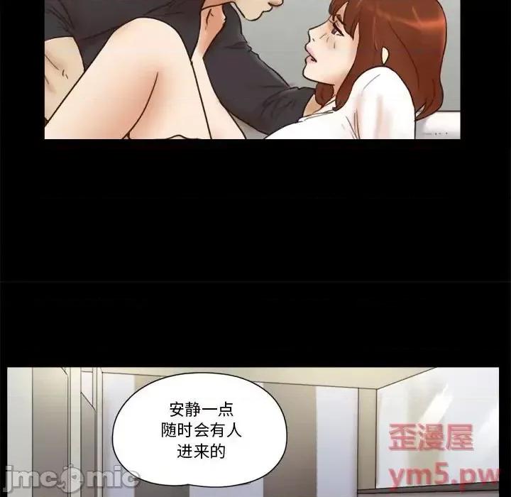 前任的陷阱 前任的陷阱第 35 话 第65页