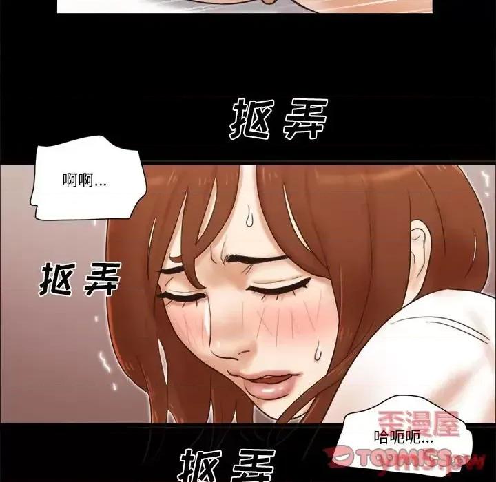 前任的陷阱 前任的陷阱第 35 话 第68页