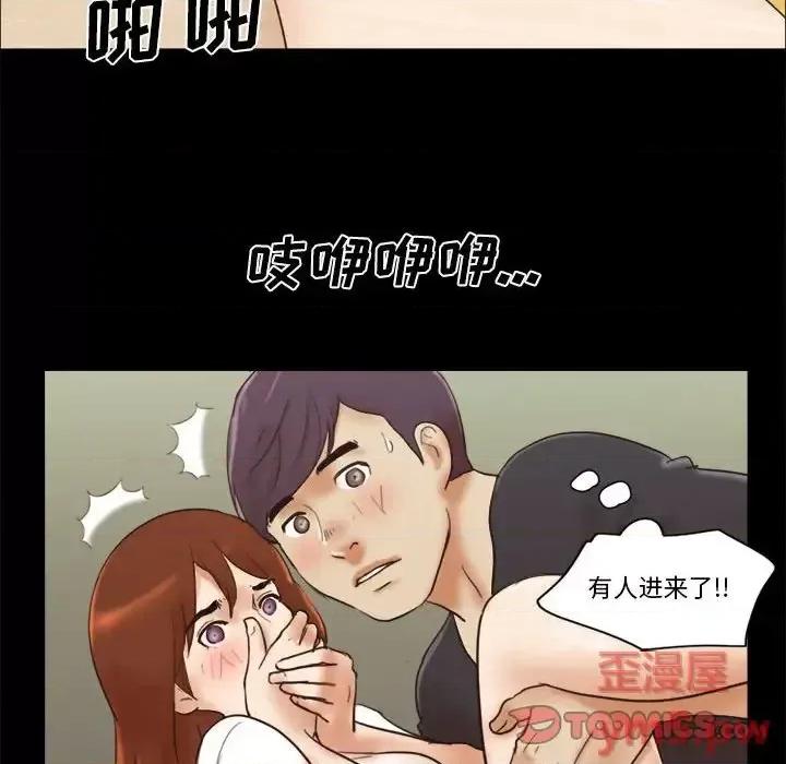 前任的陷阱 前任的陷阱第 35 话 第74页
