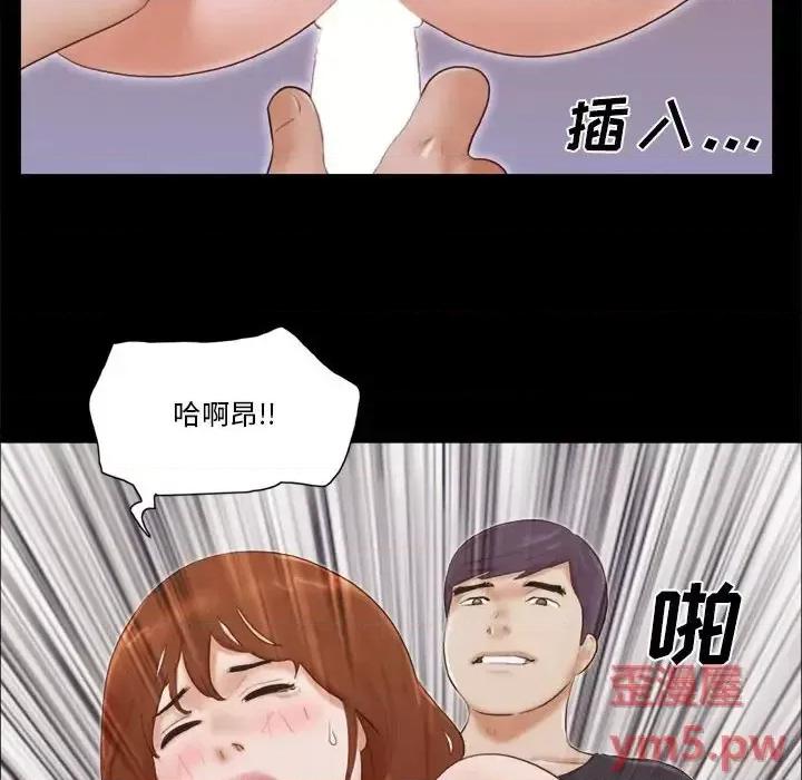 前任的陷阱 前任的陷阱第 36 话 第13页