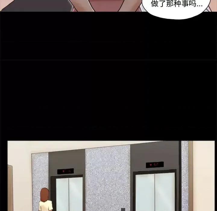 前任的陷阱 前任的陷阱第 36 话 第23页