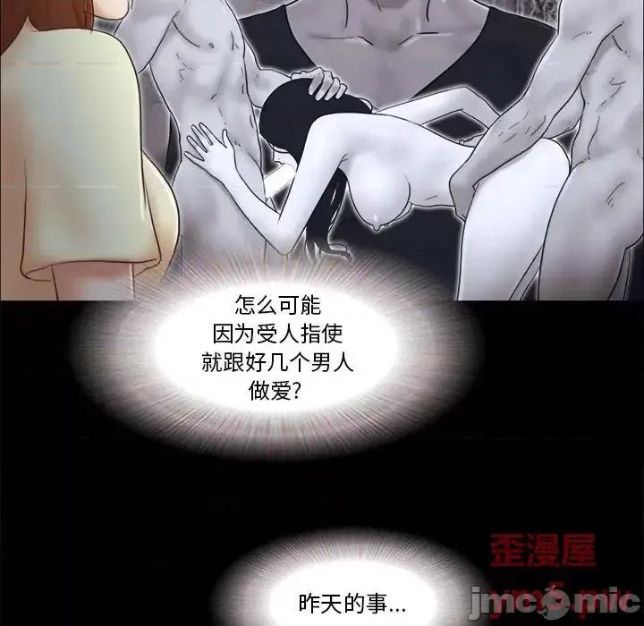 前任的陷阱 前任的陷阱第 36 话 第25页