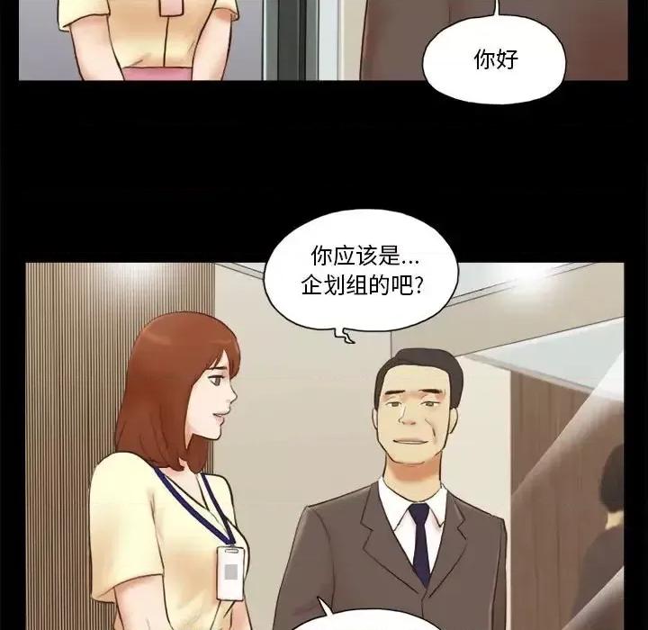 前任的陷阱 前任的陷阱第 36 话 第29页