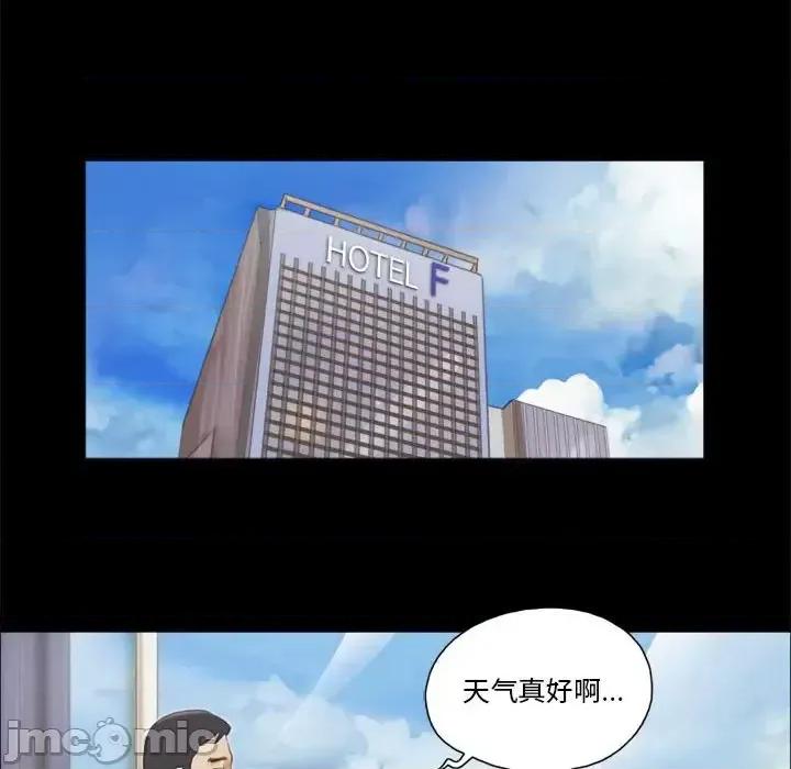 前任的陷阱 前任的陷阱第 36 话 第35页
