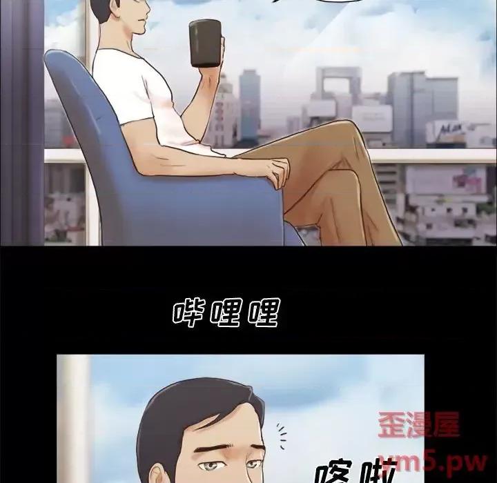 前任的陷阱 前任的陷阱第 36 话 第36页