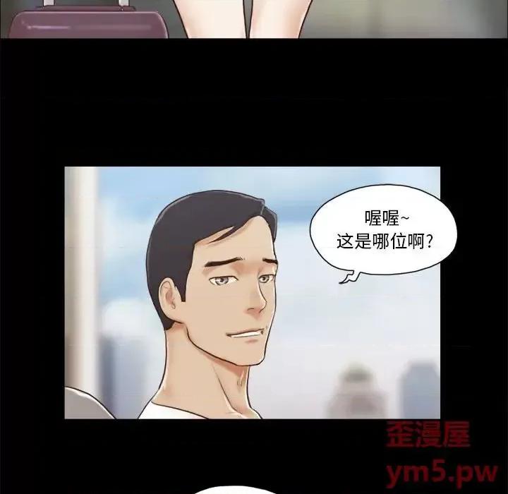 前任的陷阱 前任的陷阱第 36 话 第39页