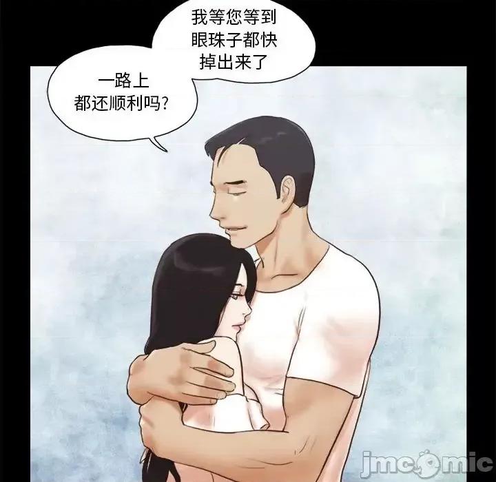 前任的陷阱 前任的陷阱第 36 话 第40页