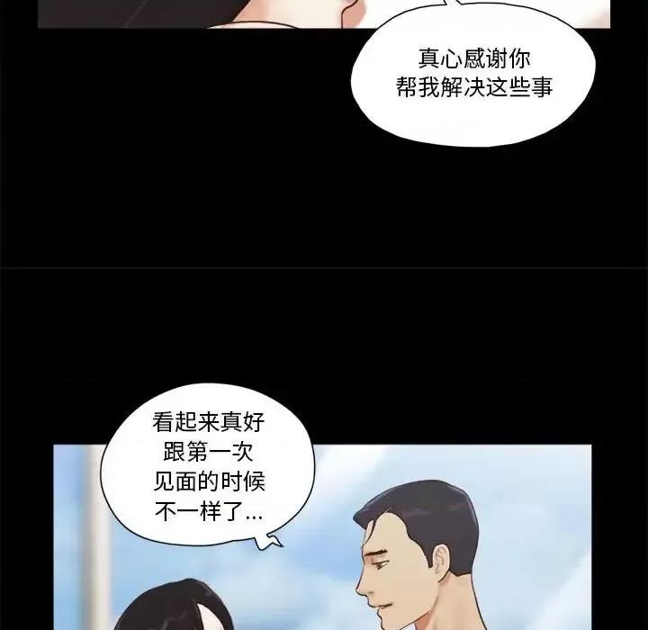 前任的陷阱 前任的陷阱第 36 话 第44页