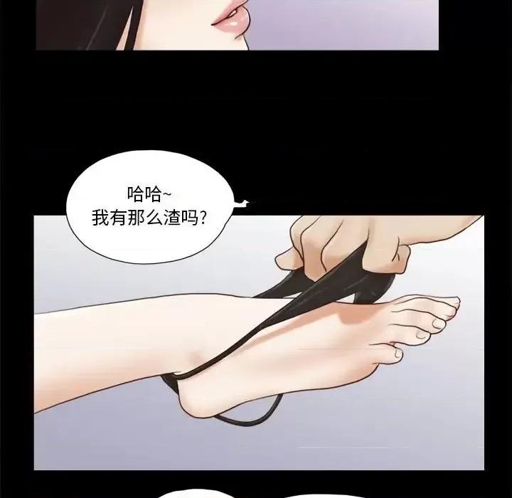 前任的陷阱 前任的陷阱第 36 话 第59页