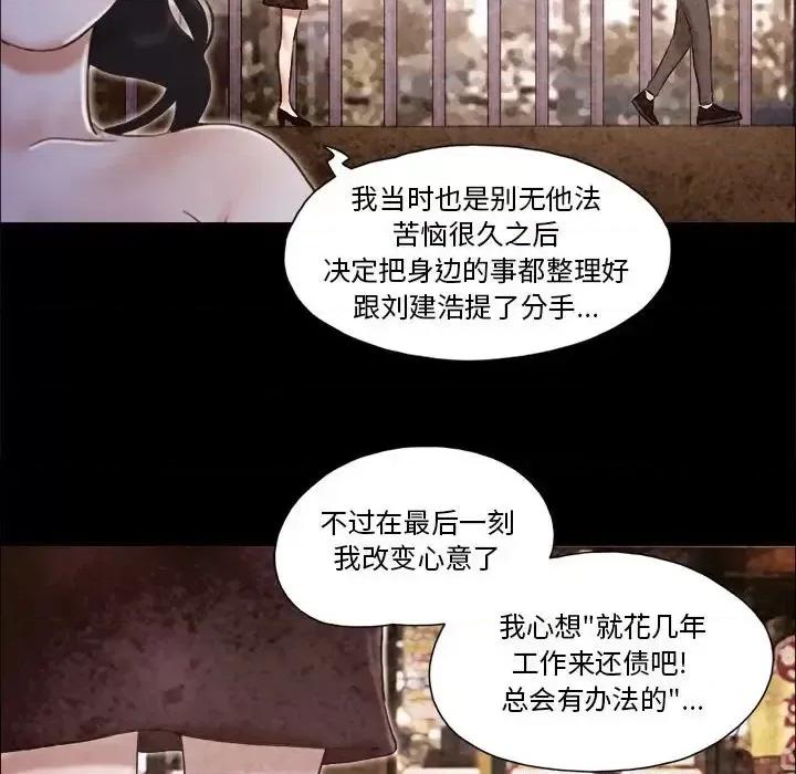 前任的陷阱 前任的陷阱第 36 话 第64页