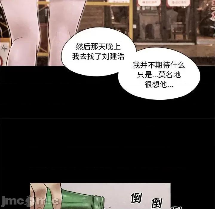 前任的陷阱 前任的陷阱第 36 话 第65页