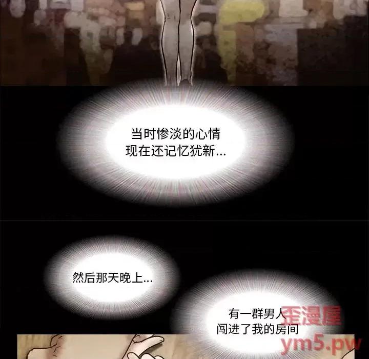 前任的陷阱 前任的陷阱第 36 话 第72页