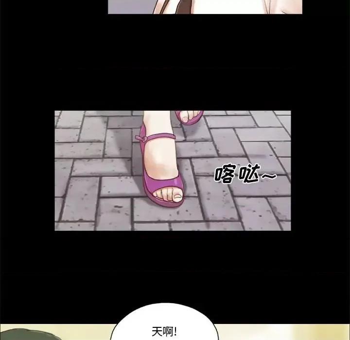 前任的陷阱 前任的陷阱第 37 话 第24页