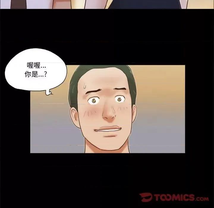 前任的陷阱 前任的陷阱第 37 话 第26页