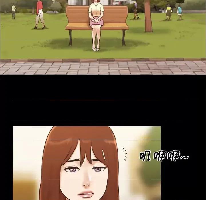 前任的陷阱 前任的陷阱第 37 话 第28页
