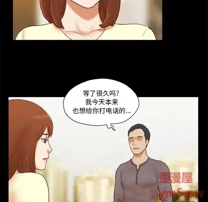 前任的陷阱 前任的陷阱第 37 话 第29页