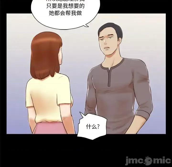 前任的陷阱 前任的陷阱第 37 话 第35页