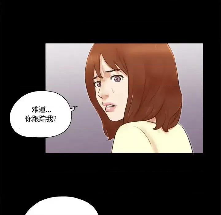 前任的陷阱 前任的陷阱第 37 话 第48页