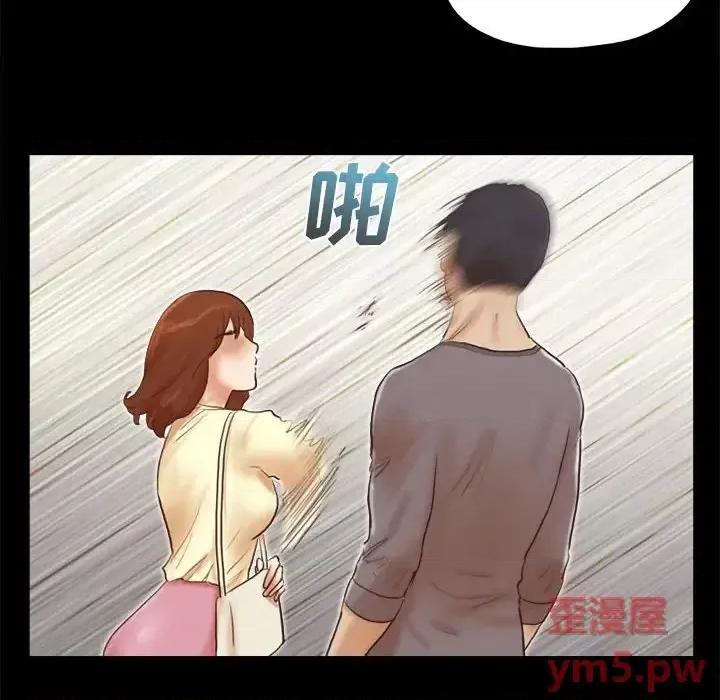 前任的陷阱 前任的陷阱第 37 话 第53页