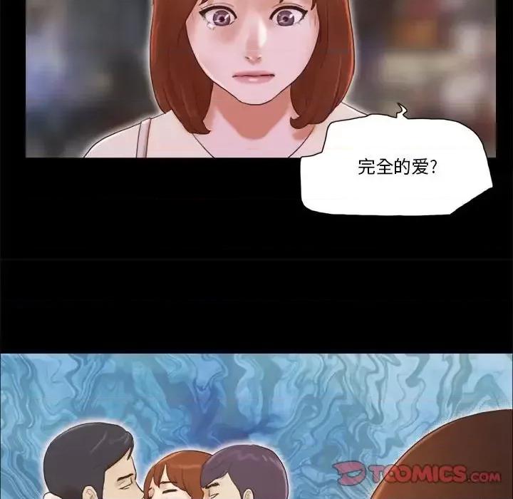 前任的陷阱 前任的陷阱第 37 话 第58页