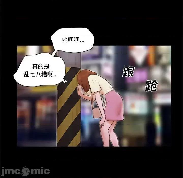 前任的陷阱 前任的陷阱第 37 话 第60页