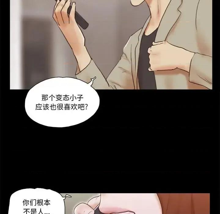 前任的陷阱 前任的陷阱第 37 话 第64页