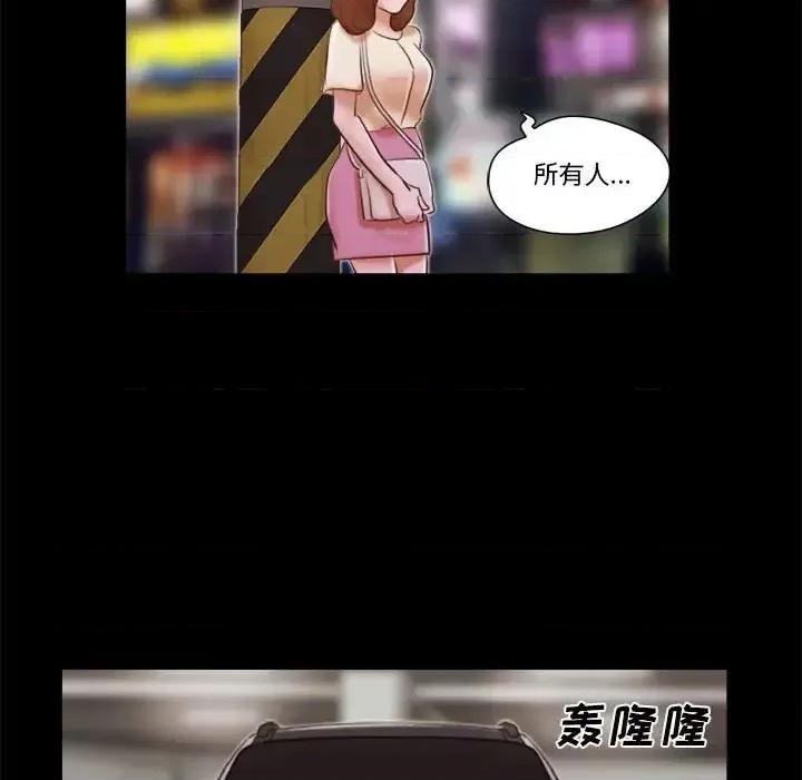 前任的陷阱 前任的陷阱第 37 话 第68页