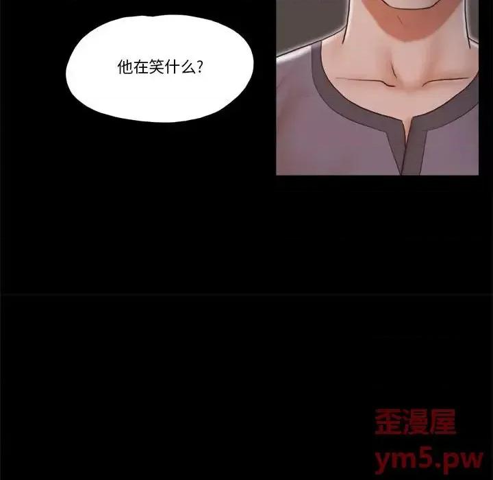 前任的陷阱 前任的陷阱第 37 话 第72页